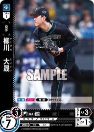 柳川　大晟（BP03 / BP03-F06 / R）