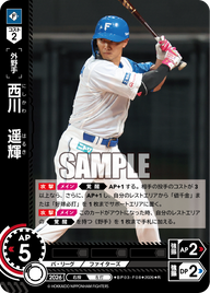 西川　遥輝（BP03 / BP03-F08 / R）