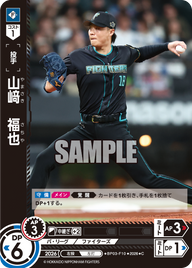 山﨑　福也（BP03 / BP03-F10 / C）