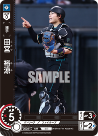 田宮　裕涼（BP03 / BP03-F11 / C）