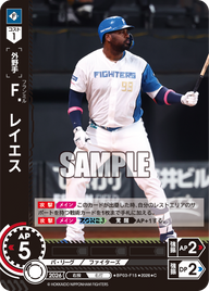 Ｆ．レイエス（BP03 / BP03-F15 / C）