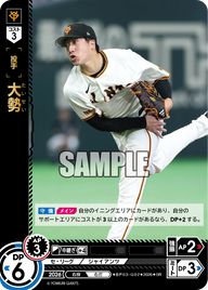 大勢（BP03 / BP03-G02 / SR）