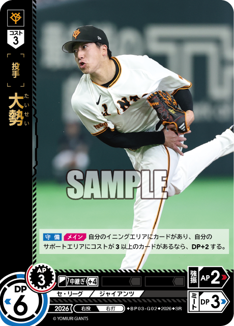 大勢（BP03 / BP03-G02 / SR）（BP03-G02）の見本画像