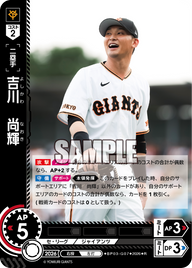 吉川　尚輝（BP03 / BP03-G07 / R）