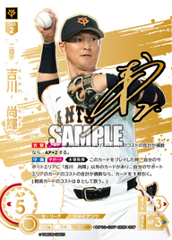 吉川　尚輝（BP03 / BP03-G07 / SSP / パラレル/スペシャルパラレル）