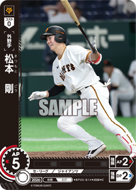 松本　剛（BP03 / BP03-G14 / C）