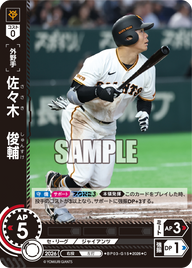 佐々木　俊輔（BP03 / BP03-G15 / C）