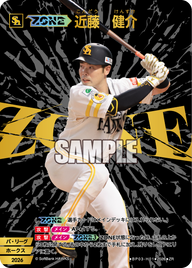 【ZONE】近藤　健介（BP03 / BP03-H01 / ZR）