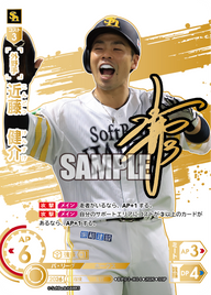 近藤　健介（BP03 / BP03-H04 / SSP / パラレル/スペシャルパラレル）