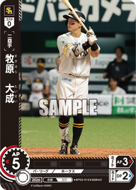 牧原　大成（BP03 / BP03-H12 / C）