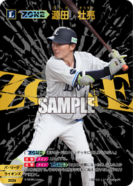 【ZONE】源田　壮亮（BP03 / BP03-L01 / ZR）