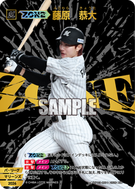 【ZONE】藤原　恭大（BP03 / BP03-M01 / ZR）