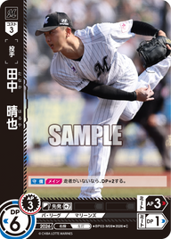 田中　晴也（BP03 / BP03-M09 / C）
