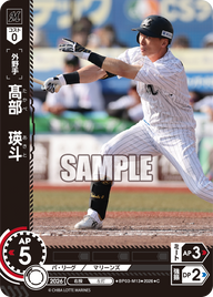 髙部　瑛斗（BP03 / BP03-M13 / C）