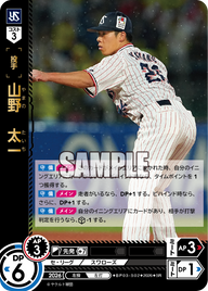 山野　太一（BP03 / BP03-S02 / SR）