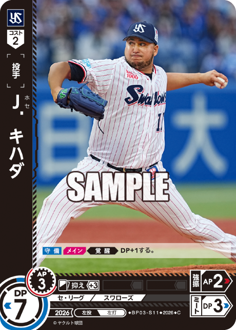 Ｊ．キハダ（BP03 / BP03-S11 / C）