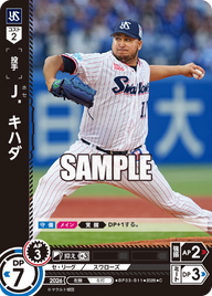 Ｊ．キハダ（BP03 / BP03-S11 / C）