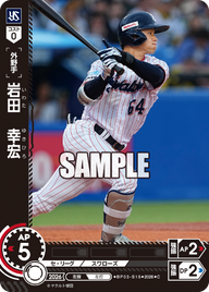 岩田　幸宏（BP03 / BP03-S15 / C）