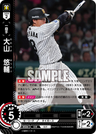 大山　悠輔（BP03 / BP03-T06 / R）