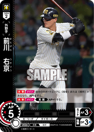 前川　右京（BP03 / BP03-T08 / R）