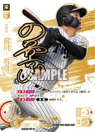 前川　右京（BP03 / BP03-T08 / SSP / パラレル/スペシャルパラレル）