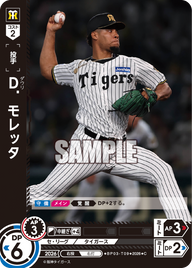 Ｄ．モレッタ（BP03 / BP03-T09 / C）