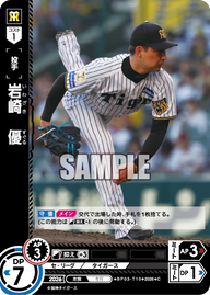 岩崎　優（BP03 / BP03-T10 / C）