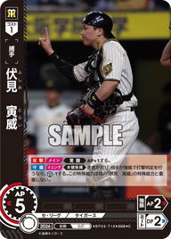 伏見　寅威（BP03 / BP03-T12 / C）
