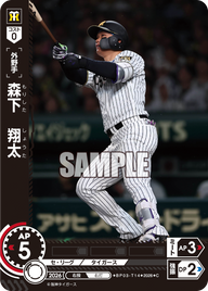 森下　翔太（BP03 / BP03-T14 / C）