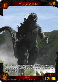 ゴジラ(2004)（BP04-002+）［SP］