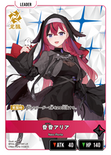 昏昏アリア（BP04-002）［LR］