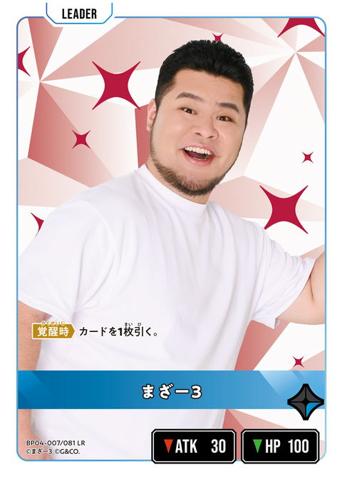 まざー3（BP04-007）［LR］