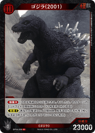 ゴジラ(2001)（BP04-008）［C］