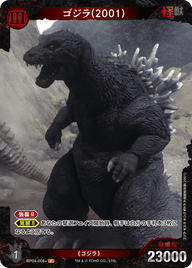 ゴジラ(2001)（BP04-008+）［P］