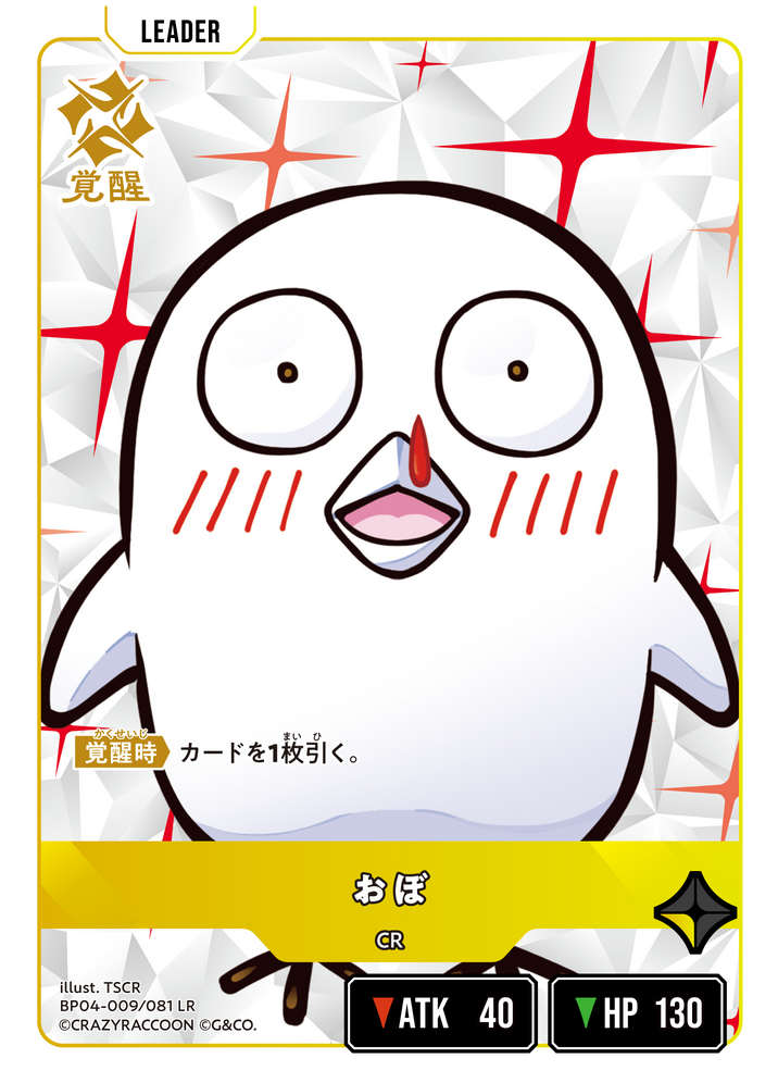おぼ（BP04-009）［LR］