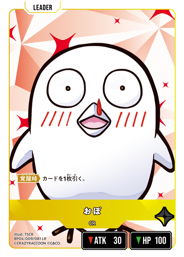 おぼ（BP04-009）［LR］