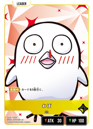 おぼ（BP04-009）［LR］