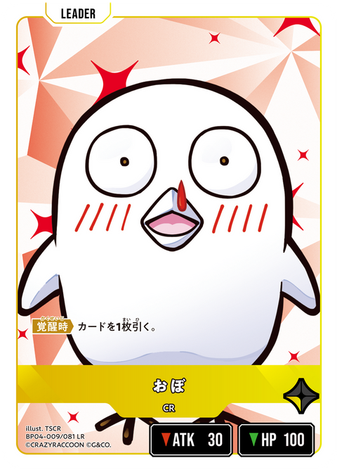 おぼ（BP04-009）［LR］