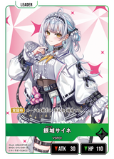 銀城サイネ（BP04-014）［LR］