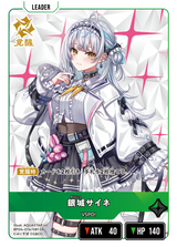 銀城サイネ（BP04-014）［LR］