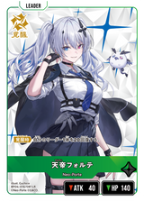 天帝フォルテ（BP04-016）［LR］