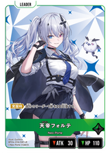 天帝フォルテ（BP04-016）［LR］