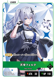 天帝フォルテ（BP04-016）［LR］