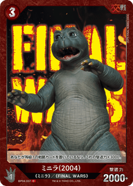 ミニラ(2004)（BP04-037）［C］