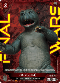 ミニラ(2004)（BP04-037+）［P］