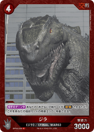 ジラ（BP04-039）［C］