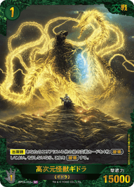 高次元怪獣ギドラ（BP04-055+）［SP］