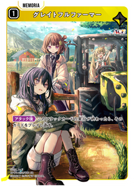 グレイトフルファーマー（BP04-059）［SR］