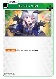 リトルエンプレス（BP04-067）［UC］
