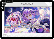 ドレインロッド（BP04-074）［TR］